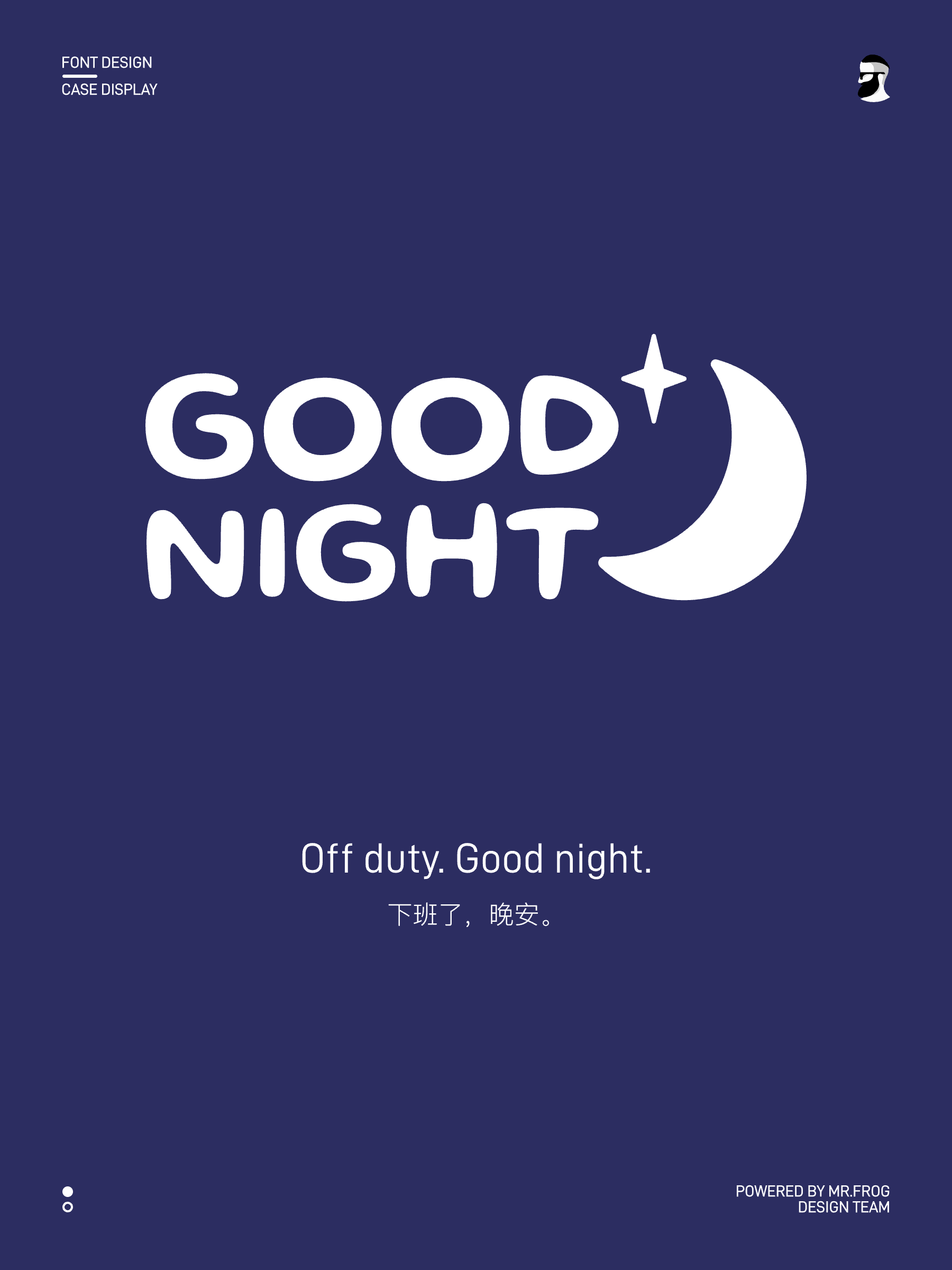 丧文化标签/海报设计